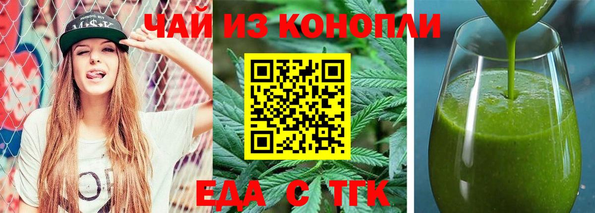 Костомукша  Cannafood конопля  Вход с VPN 
