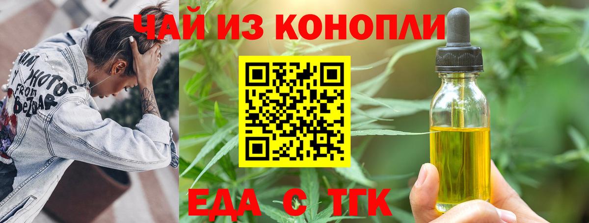 Еда ТГК марихуана Костомукша