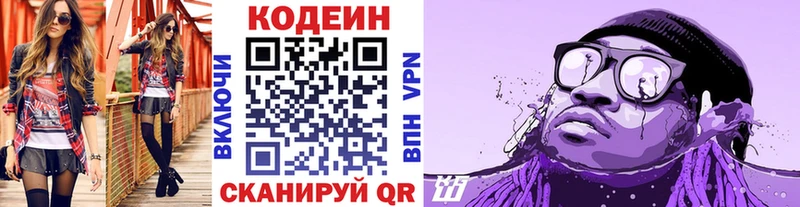 mega ссылка  продажа наркотиков  Костомукша  Codein напиток Lean (лин) 