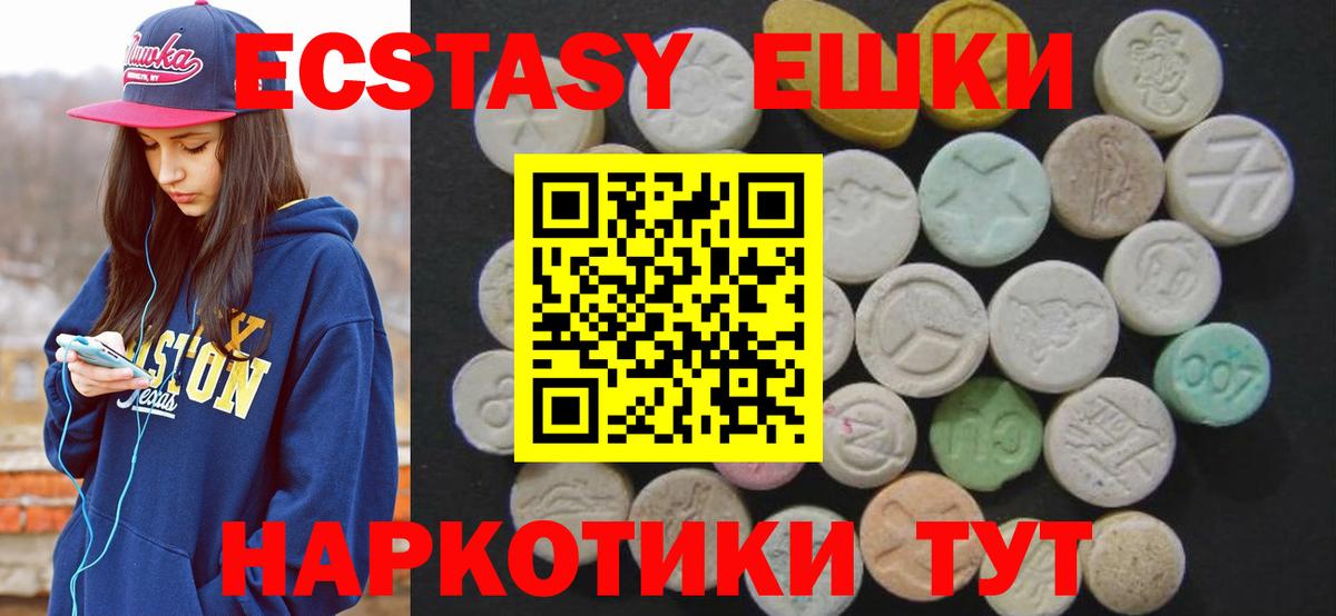 нарко площадка наркотические препараты  Ecstasy mix  Вход с VPN  Ecstasy  Экстази VHQ  Костомукша 