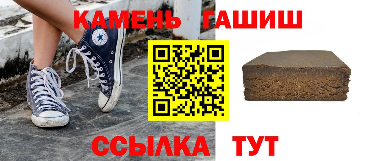 ГАШИШ 40% ТГК Костомукша