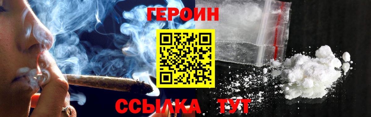Героин  Героин гречка  Вход с VPN  Костомукша 