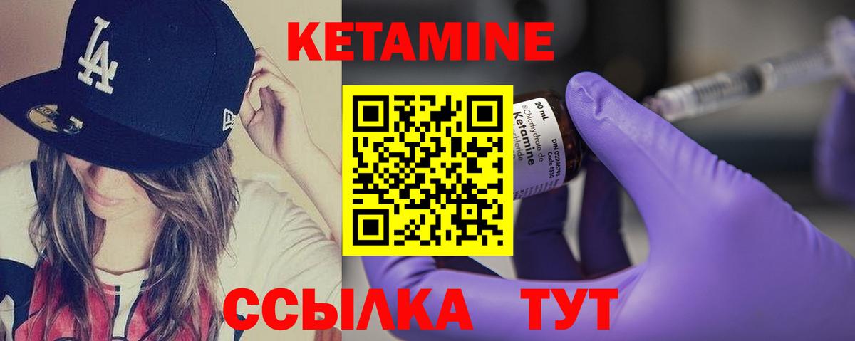 КЕТАМИН ketamine Костомукша