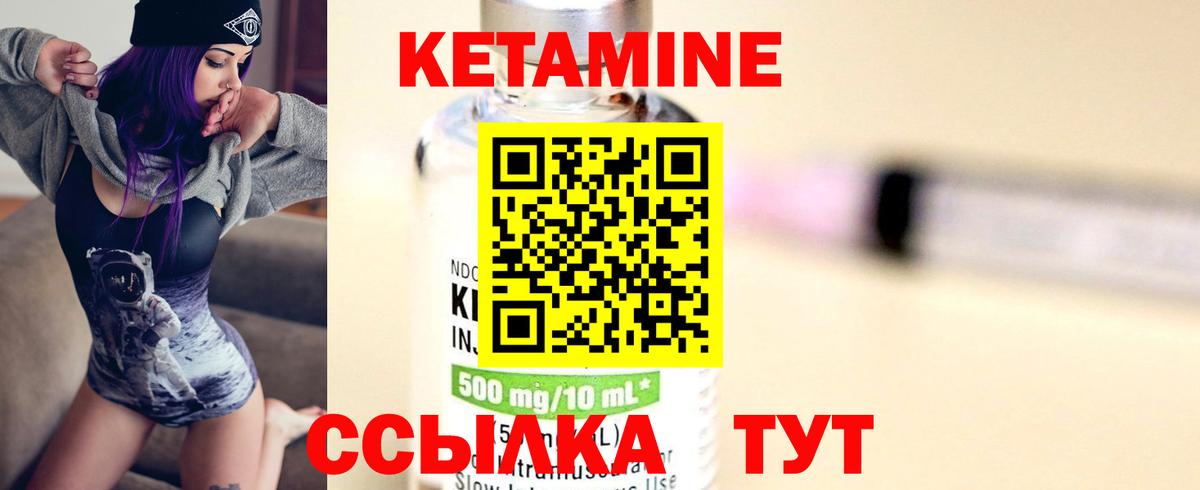 КЕТАМИН ketamine  КЕТАМИН VHQ  Костомукша  Вход с VPN 