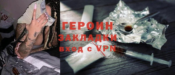 героин Абдулино