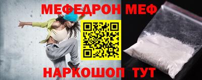 меф VHQ Кимры