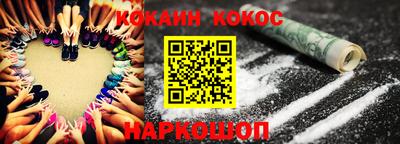 кокаин премиум Кингисепп