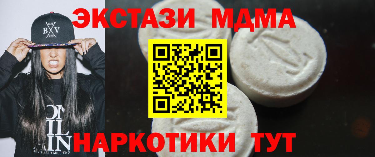 МДМА  MDMA VHQ  Вход с VPN  Костомукша 