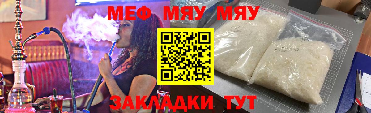 Костомукша  МЕФ  Меф мяу мяу  Вход с VPN  Меф кристаллы 
