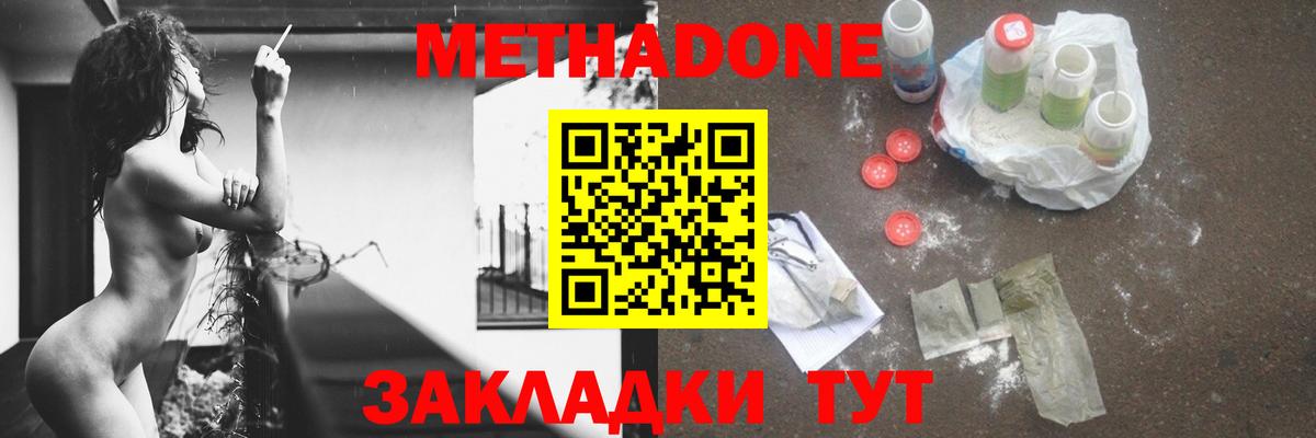 Метадон methadone  Вход с VPN  Костомукша  МЕТАДОН белоснежный 