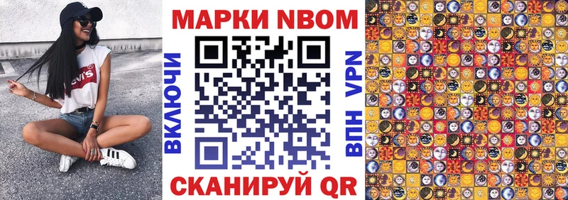Марки NBOMe 1,8мг  Костомукша 
