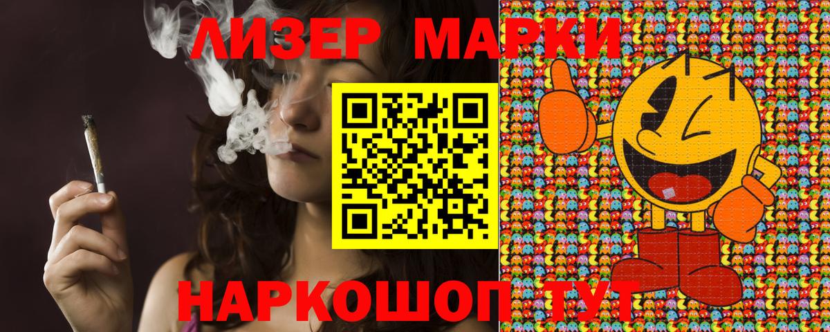 Наркотические марки 1,8мг  Вход с VPN  Костомукша  Наркотические марки  Наркотические марки 1,8мг 