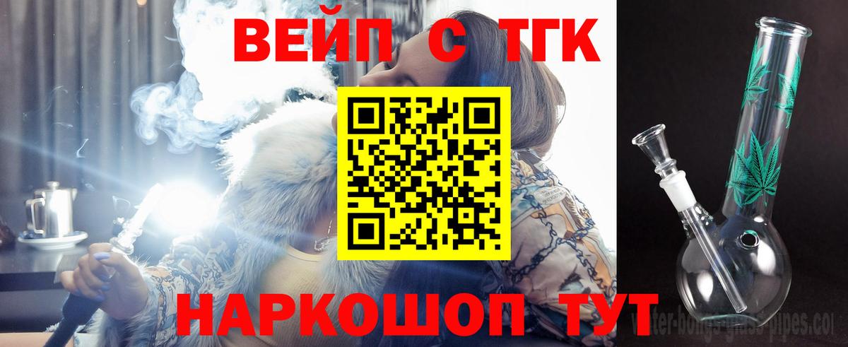 купить наркоту  ТГК жижа  Вход с VPN  Костомукша 